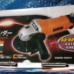 ほぼ新品 2スピードディスクグラインダー 100mm GS-550WS