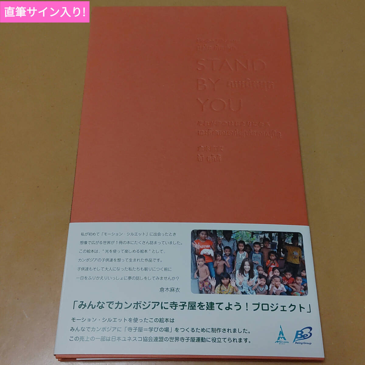 2024年最新】Yahoo!オークション -倉木麻衣 サインの中古品・新品・未