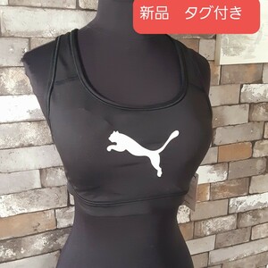 黒　白　スポーツブラ　PUMA　プーマ