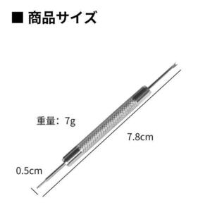 バネ棒外し 3本セット 腕時計 ベルト バンド 交換 工具 修理 パーツ ばね棒の画像6