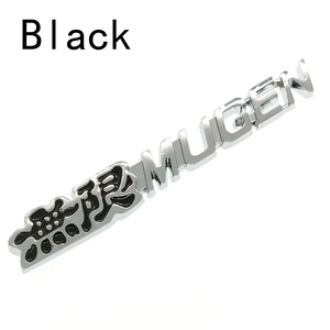 無限 MUGEN 高品質 エンブレム 黒 2枚セット 14cm(1)