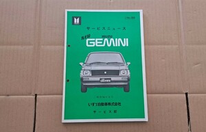  Isuzu Gemini service News PF50 PF60 Showa era 54 year ( inspection service manual PFD60 LD LT LS ZZ ZZ-L ZZ-R ZZR sedan coupe 1600 1800