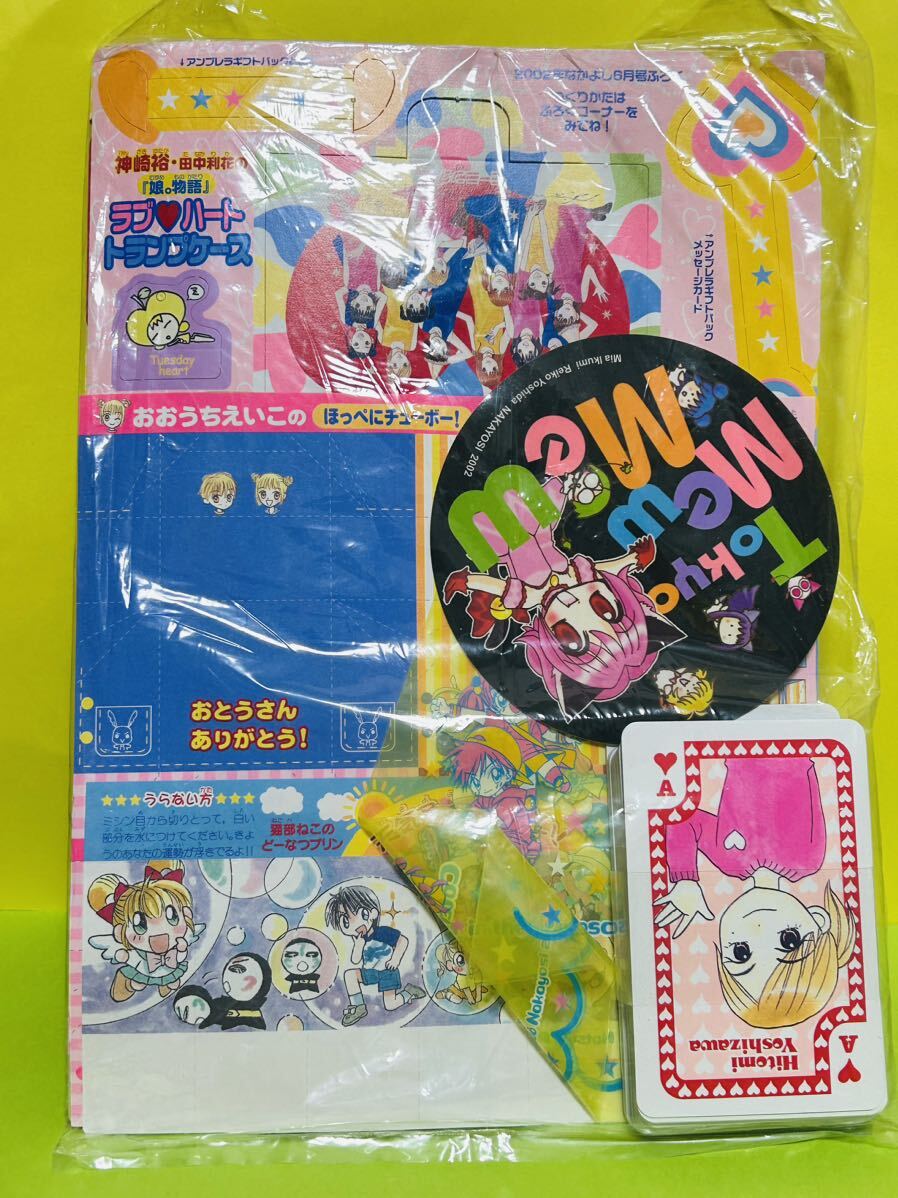 2025年最新】Yahoo!オークション -東京ミュウミュウ 付録(雑誌