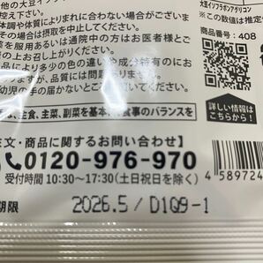 シードコムス★大豆イソフラボン約5ヶ月分（150粒）の画像3