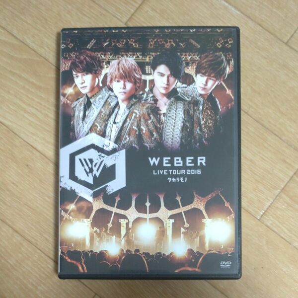 WEBER LIVE TOUR 2016~タカラモノ~ DVD