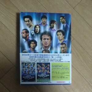 日本代表 Ｇｏ ｆｏｒ ２００６！ 初回限定生産ＢＯＸセット （サッカー）