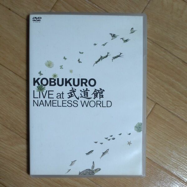 コブクロ LIVE at 武道館 DVD