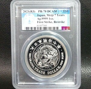 【最高鑑定】2021年 明治7年銘 貿易銀 公式復刻版 1オンス銀貨 純銀 発行枚数300枚 ジャパニーズトレードダラー 大日本 一圓 圓銀 1円銀貨