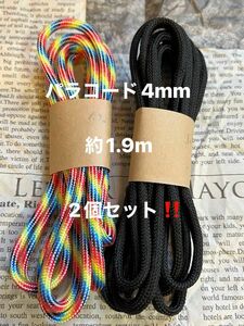 パラコード4mm　約1.9m　2個セット！！黒×オレンジ系模様　素材ハンドメイド　パラコード　ひも 紐 クラフト