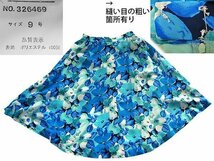 ＜ 婦人服 　中古 ＞ スーツ≪ 半袖 ジャケット＆フレア スカート≫ 　上下2点セット 　9号 　ブルー系（ 注意点あり） No.A351 ◆::_画像2