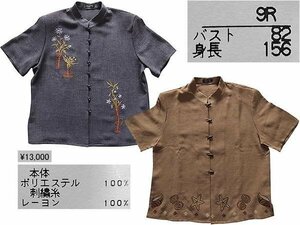 半袖 ブラウス≪ 2枚セット≫ 2枚set 　半袖 　9R 　ブルー系 　青 　ベージュ系 　茶 　（新品） 　60％引 　No.A644 　◆::