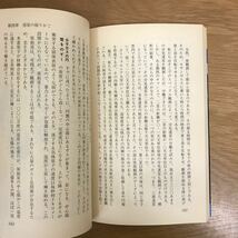 【送料無料 初版】教室ではおしえない地球のはなし 地球の最期 17億年前の原子炉 他 ブルーバックス まとめて6冊セット ⑧ BLUEBACKS j957_画像8