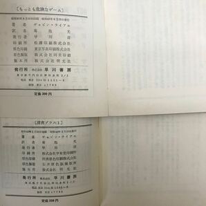 【送料無料】エラリイ・クイーン ギャビン・ライアル ハヤカワポケットミステリー まとめて7冊セット フォックス家の殺人 他 早川書房 k097の画像7