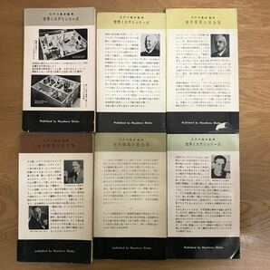 【送料無料】イーデン・フィルポッツ エラリイ・クイーン 他 ハヤカワポケットミステリー まとめて6冊セット 早川書房 / k100の画像2