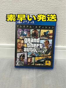 グラセフ5 GTA5 ps4 プレステ4　グランドセフトオート5 ps4ソフト