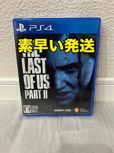 Last of Us II ラストオブアス2 ps4