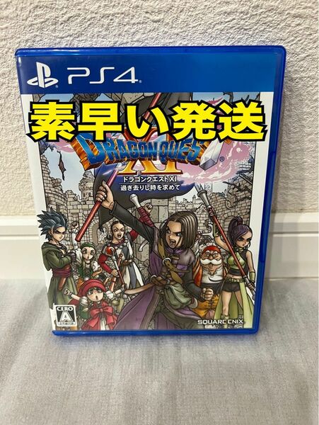 ドラゴンクエスト11 ps4 PS4ソフト