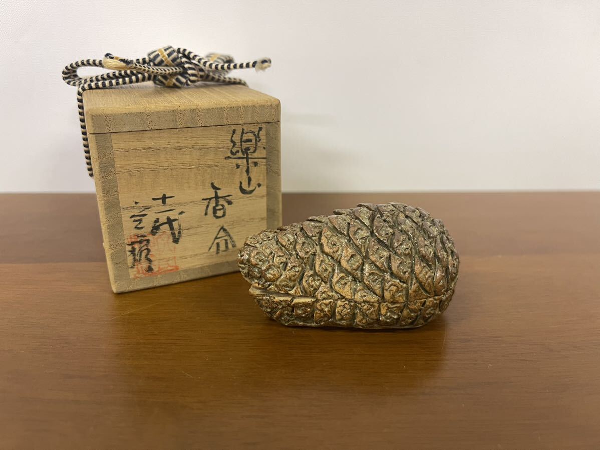 楽山窯 長岡住右衛門作 笠 香合 保護箱 古物。 楽山窯 長岡住右衛門作 笠 香合 保護箱 古物。 楽山窯長岡住