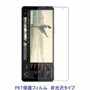 【2枚】 Xperia 5 II SO-52A SOG02 A002SO 液晶保護フィルム 非光沢 指紋防止 D132