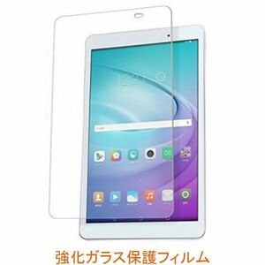 Qua tab 02 HWT31 MediaPad T2 10.0 Pro 9H 0.33mm 強化ガラス 液晶保護フィルム 2.5D K755