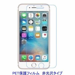 【2枚】 iPhone7 Plus iPhone8 Plus 5.5インチ 液晶保護フィルム 非光沢 指紋防止 F278