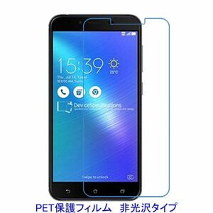 【2枚】 ZenFone 3 Max ZC553KL 5.5インチ 液晶保護フィルム 非光沢 指紋防止 F386