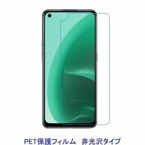 【2枚】 OPPO A55s 5G 6.5インチ Realme 8 5G 液晶保護フィルム 非光沢 指紋防止 D250