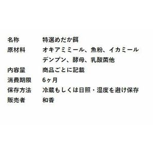 特選めだか餌 中粒[繁殖期産卵用] 300g めだかグッピーエサ ゾウリムシミジンコの生餌やクロレラと共に おとひめライズ利用者にもおすすめの画像4