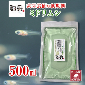 即日発送・送料安 植物性微生物 ミドリムシ500ml ユーグレナ 関連：めだかグッピーベタ金魚熱帯魚両生類など生クロレラグリーンウォーター