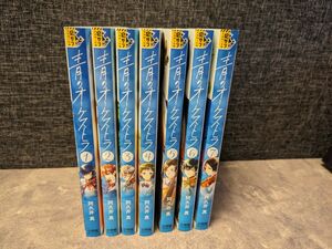 青のオーケストラ 漫画　1-7巻セット 小学館