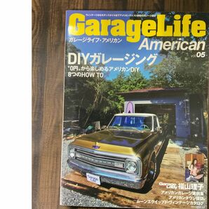 GarageLife American ガレージライフ・アメリカン　vol.05