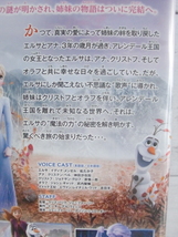 Disney〇● アナと雪の女王2 DVD ●〇 ディズニー_画像5