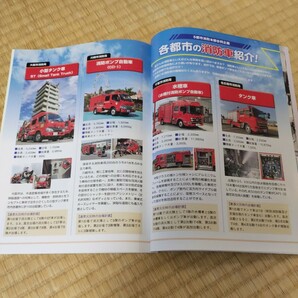 ☆非売品☆ 機関誌 東京消防 令和6年4月号（最新号） ★送料無料★の画像3