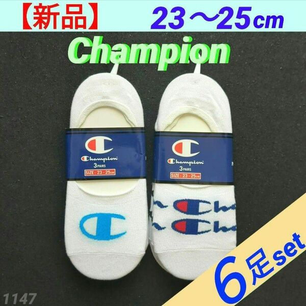 【新品】【６足】チャンピオン フットカバーソックス ３P ×２《23〜25㎝》