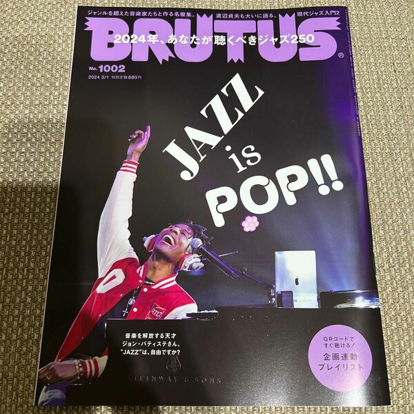 ＢＲＵＴＵＳ（ブルータス） ２０２４年３月１日号 （マガジンハウス）