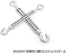 AILENLAN ターンバックル ステンレス ワイヤーバックル フック Turnbuckle 貼り具合調整 ワイヤーロープ 固_画像5