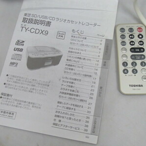 #60035【中古品】東芝 TOSHIBA AM/FM ラジオ CD SD USB カセット TY-CDX9 オーディオ機器 リモコンの画像2