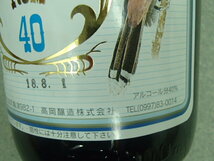 ＃60283【未開栓】RURIKAKESU.RUM 40 奄美　1800ml 国産ラム酒 ルリカケス 鹿児島 薩摩 スピリッツ _画像7