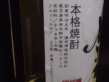 A60176【未開栓】本格焼酎 2本セット 薩摩貯蔵芋焼酎 かむろ/球磨焼酎 琥珀熟成 大石長一郎 米焼酎 1800ml　25度_画像7