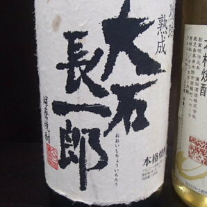 A60176【未開栓】本格焼酎 2本セット 薩摩貯蔵芋焼酎 かむろ/球磨焼酎 琥珀熟成 大石長一郎 米焼酎 1800ml 25度の画像3