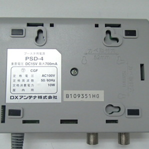 ＃60315 【中古通電確認品】 DX ANTENA DX アンテナ ブースタ用電源 PSD-4 POWER SUPPLY ブースター電源の画像8