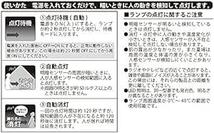 オーム(OHM) 電機 LED電球 レフランプ形 E17 40形相当 人感・明暗センサー付 電球色 LDR4L-W/S-E17 9_画像4