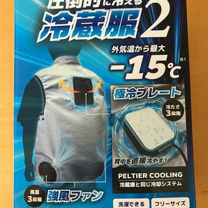 サンコー 圧倒的に冷える 冷蔵服2 バッテリー付き　すぐ使えます　即日出荷します