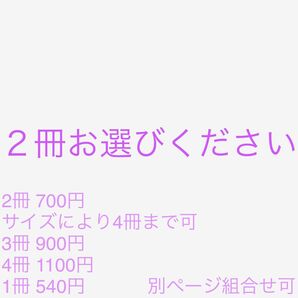 文庫本 2冊 700円 ⑤