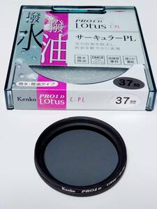 【即決】Kenko PRO1D Lotus サーキュラPL 37mm 美品