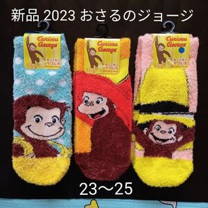 おさるのジョージのもっこもこソックス、3足セット。タグ付き新品未使用、レア。★最終回