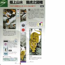 ポール値引きあり！★特価！新品♪龍虎 節句幟 6.5mセット 武者絵幟 検/7.5m9.1m 　兜五月人形　徳永鯉のぼり_画像3