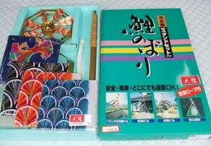 ★半額以下！廃版特価！！ポリエステル 太陽鯉1、5mセット スタンド台 新品 徳永鯉のぼり★