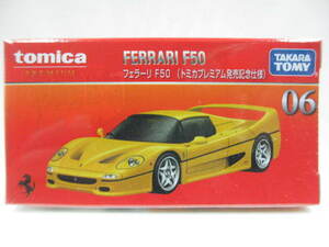 ≪トミカ≫⇒プレミアム06 フェラーリ F50 発売記念