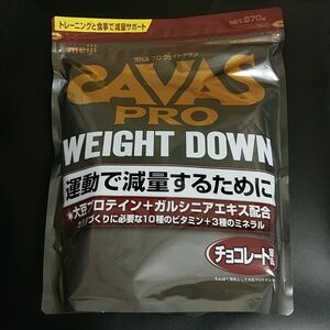 未開封 meiji SAVAS PRO WEIGHT DOWN チョコレート風味 870g